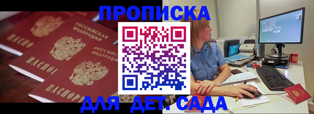 временная регистрация в Поронайске