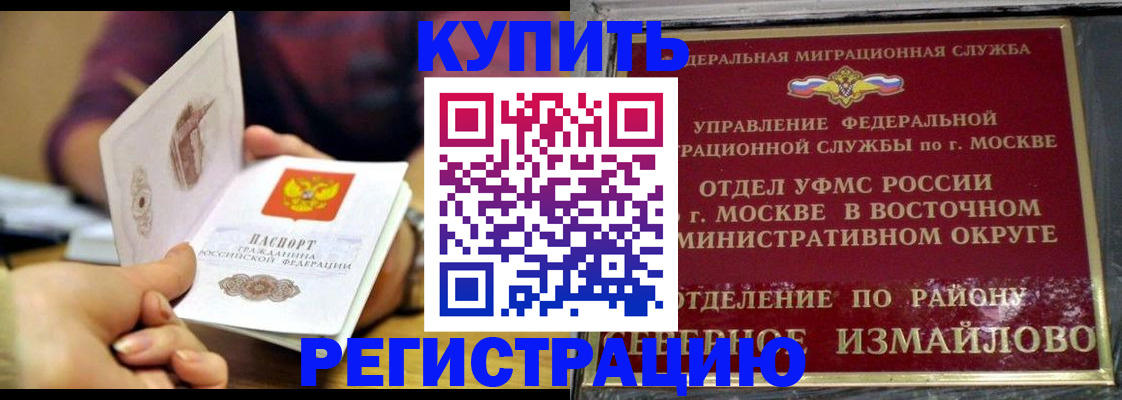 временная регистрация законно в Поронайске